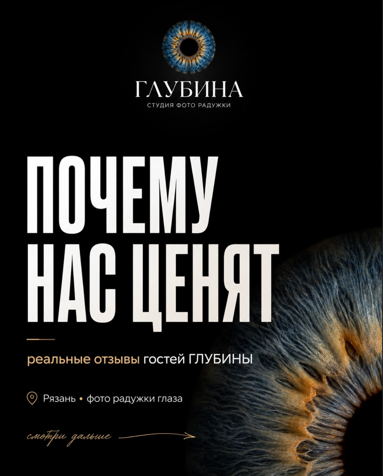Почему нас ценят — реальные отзывы гостей ГЛУБИНЫ.